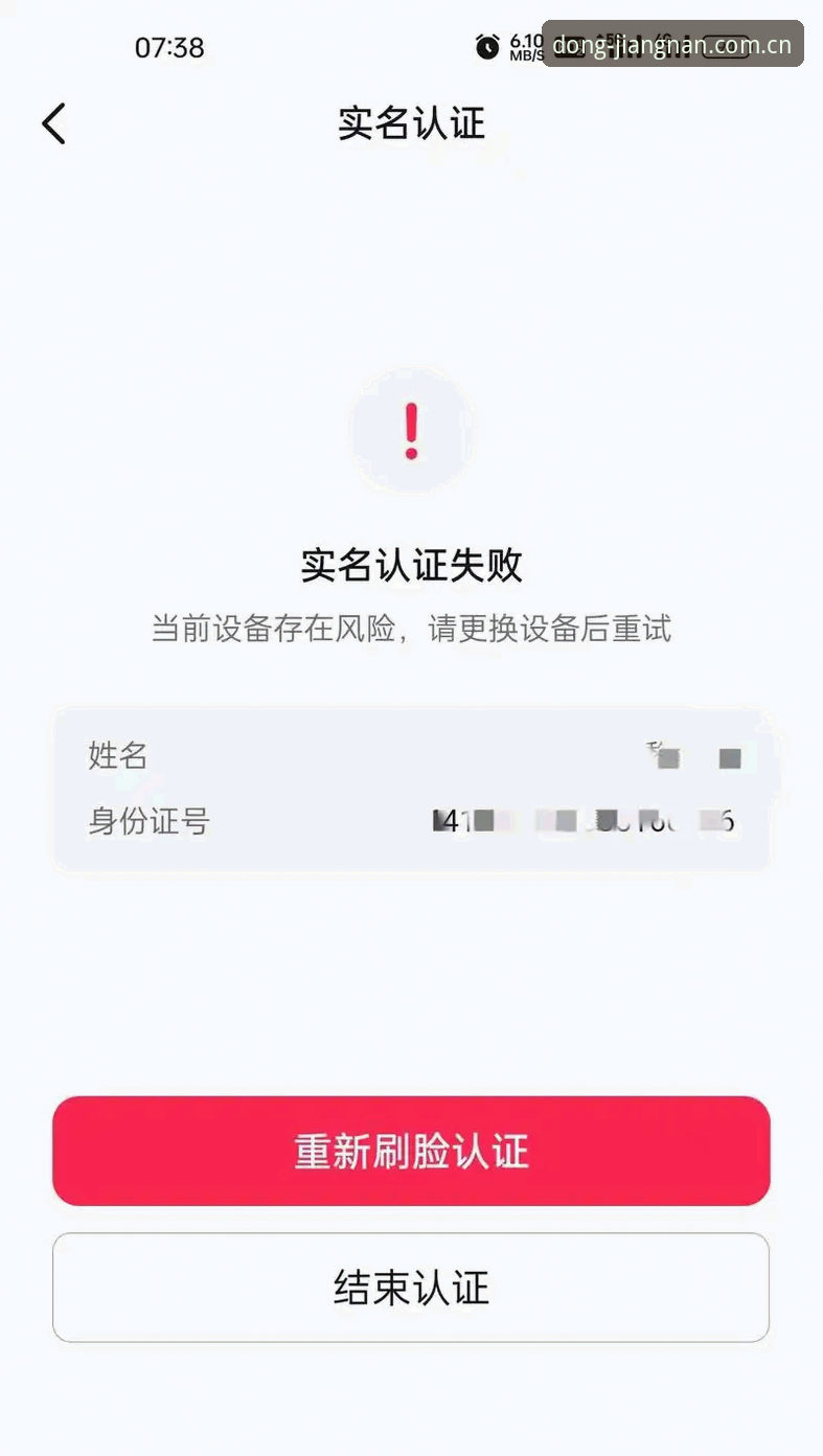 中国官方主页CN站安装失败最新动态：用户反复重试，问题究竟出在哪里？