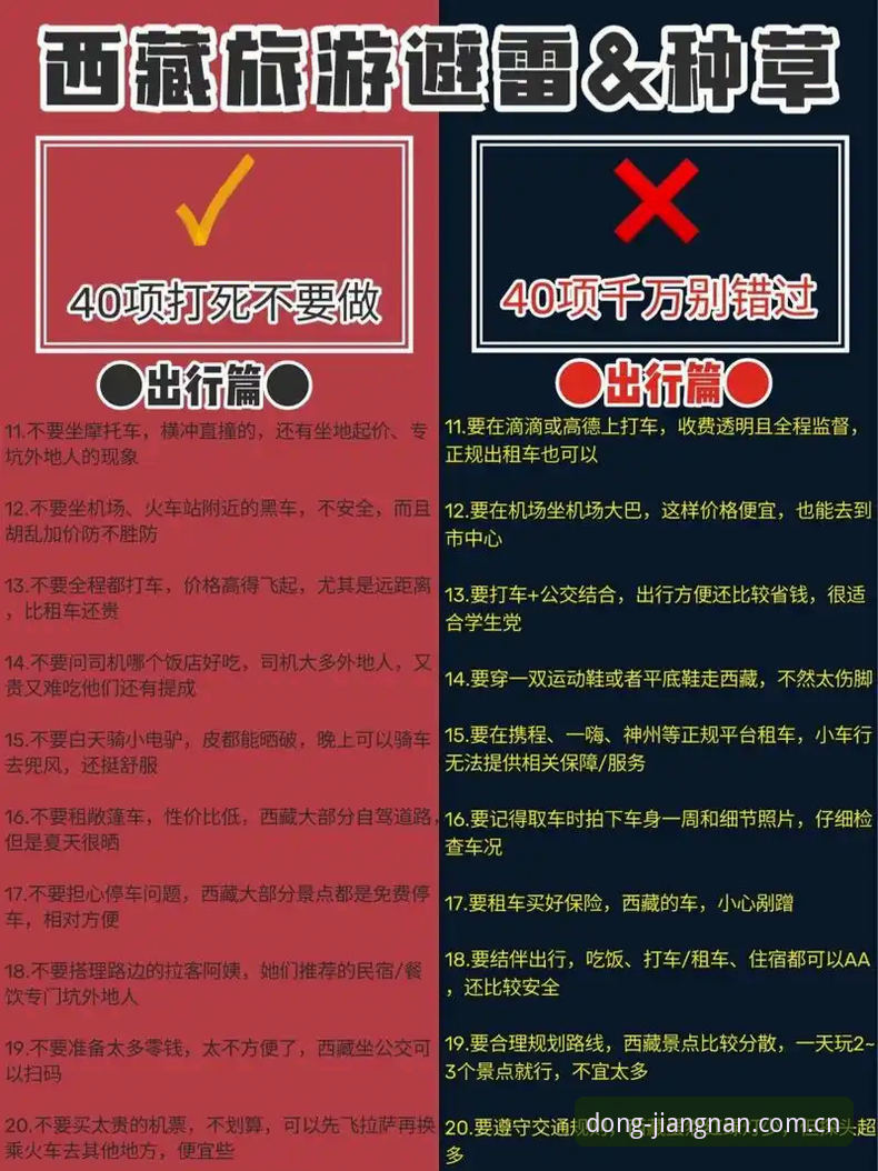 江南中国官方主页怎么样 江南体育平台:一个版本号藏在角落里的数据入口——实测避坑指南